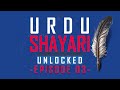 Urdu shayari unlocked  ep03  the metaphoric system