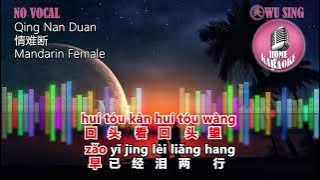 QING NAN DUAN KARAOKE MANDARIN FEMALE