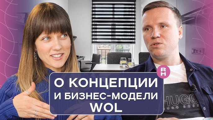 Бизнес-модель и инвестиции в апарт-отели WOL Home + Hotel подробный обзор проекта