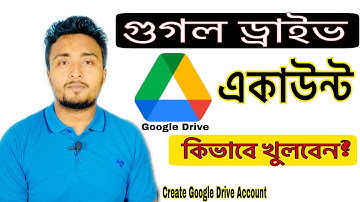 How To Create Free Google Drive Account.কিভাবে গুগল ড্রাইভ একাউন্ট খুলবেন ?