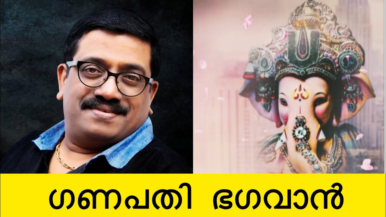 YouTubeでGanapathi bhagavaan | Sharreth | Gopukrishna |Malayalam Devotional |Vinayaka Chathurthi 2021を視聴