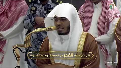 ' سورة الكهف ٦٠ - ٨٢ ' الشيخ #ياسر_الدوسري صلاة الفجر ٢٨-٣-١٤٤٧ هـ