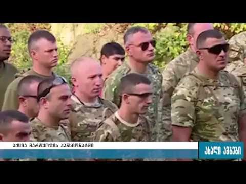 სამხედროებმა მარტყოფის შშმ პირთა პანსიონატში ჰუმანიტარული აქცია გამართეს 14.10.2016