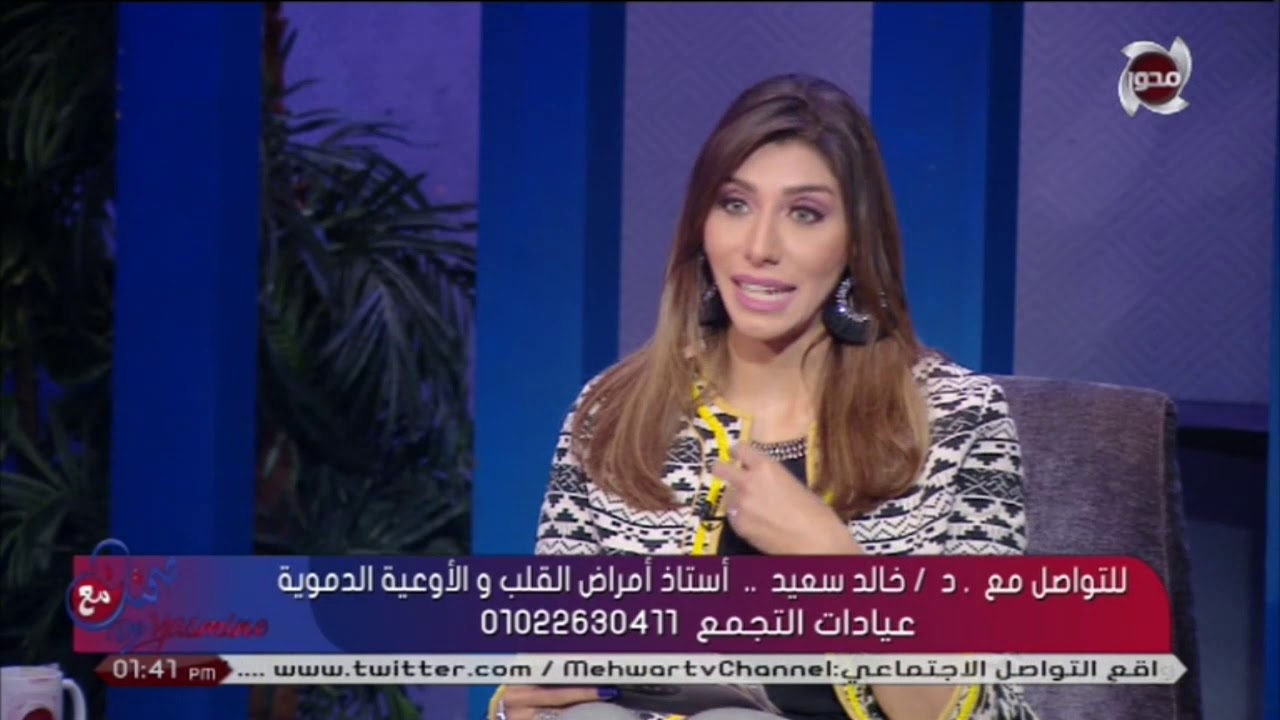 #صحتك_مع_د_ياسمين | الحلقة الكاملة بتاريخ - 2021/2/26