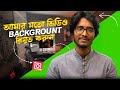 How to Remove Green Screen Using InShot App | মোবাইলে গ্রিন স্ক্রিন রিমুভ করার সহজ নিয়ম 📱