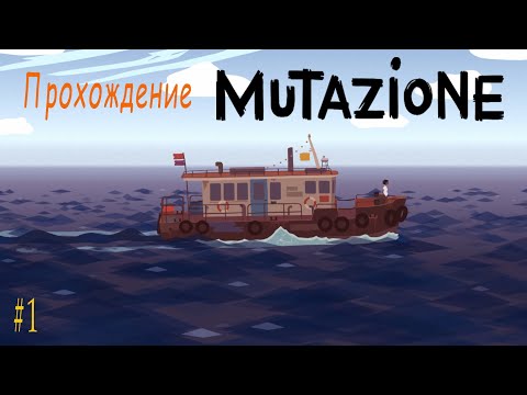 1.Прибытие в Мутационе ► Прохождение Mutazione