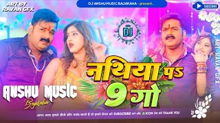 Nathiya Par 9 Go Dj Remix Song New Bhojpuri Song Remix Hard Bess Mix Pawan Singh Dj Song Anshu Music