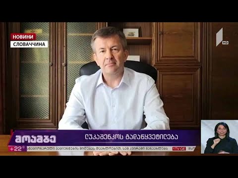 ბელარუსის პრეზიდენტის გადაწყვეტილება