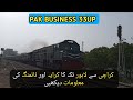 Pak business 33up train Karachi to lahore schedule and fares | Train and Trainz