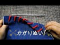 kimie gangi 5年生家庭科 裁縫「かがり縫い」簡単ソーイング