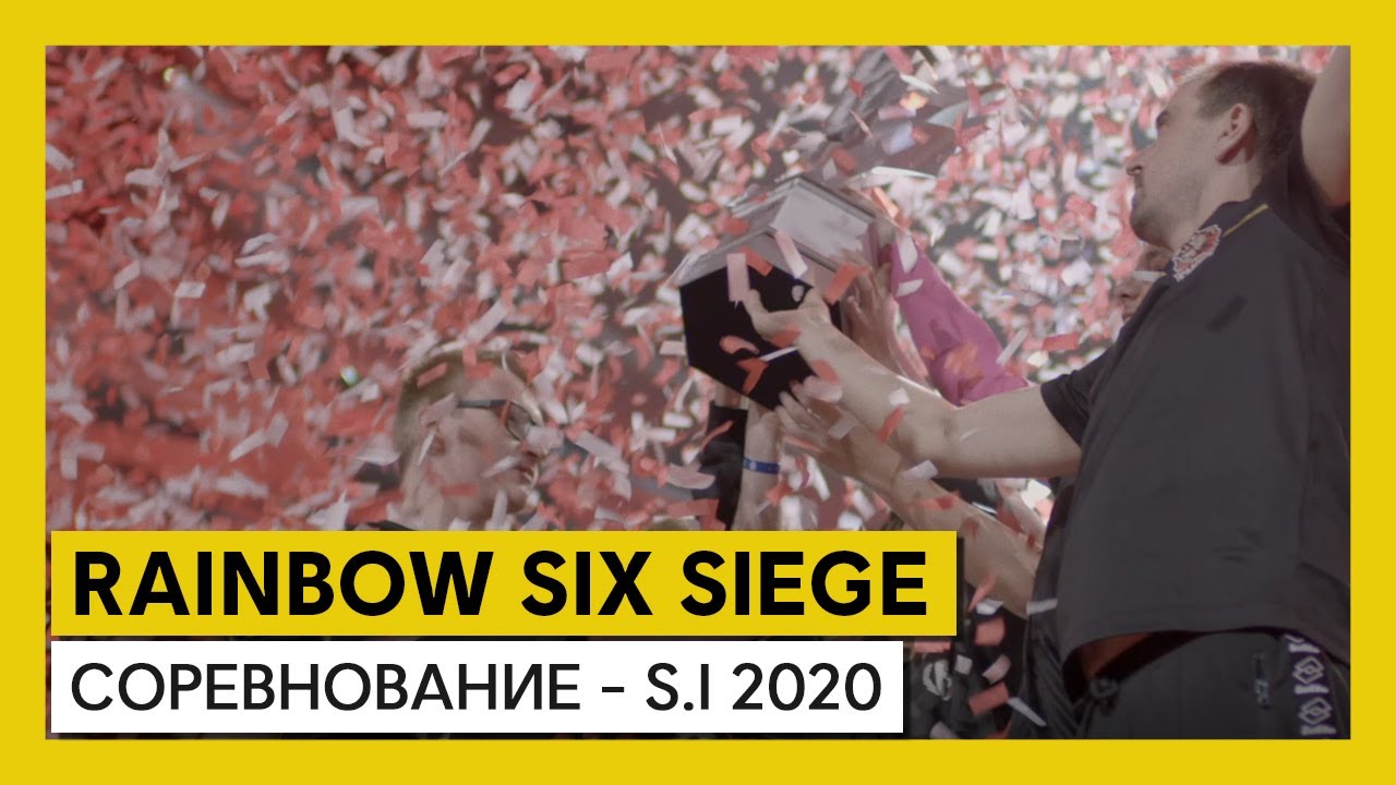 RAINBOW SIX ОСАДА — S.I 2020 — СОРЕВНОВАНИЕ
