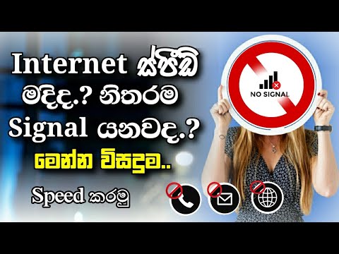 Fix Mobile network not available Error in Android Sinhala ...