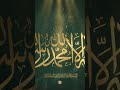 kalima tayyaba❤️❤️