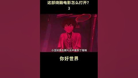 卡通片：電影《你好世界》导演: 伊藤智彦剧: 野崎窗主演: 北村匠海 / 松坂桃李 / 滨边美波 / 子安武人 / 寿美菜子 / 