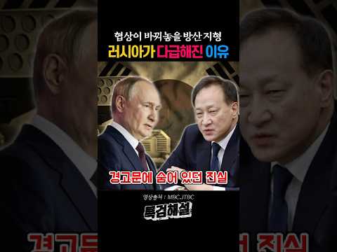 푸틴이 용납할 수 없다고 말한 이유 thumbnail