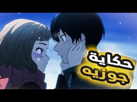       ملخص انمي حكاية جوزيه و تسونيو
