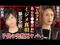 加賀まりこが岸谷香に暴言を吐き続けたイジメの真相に驚きを隠せない...!『濡れた逢びき』で有名な女優が未婚で出産した子供が突然死した真相...父親の正体に言葉を失う...!