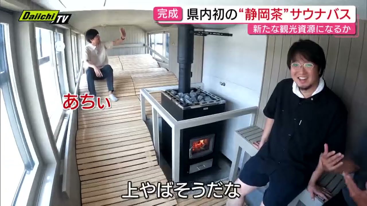 Sauna anywhere