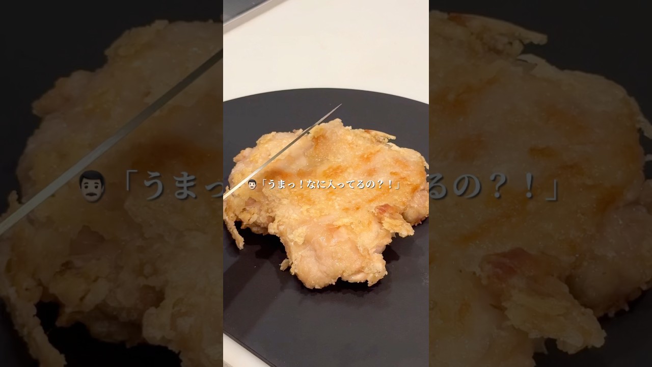 山椒唐揚げ #shorts