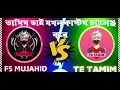 তামিম গেমার যখন আমাকে কাস্টম চ্যালেঞ্জ করে। TE TAMIM challenge me .  Free Fire . Gaming video