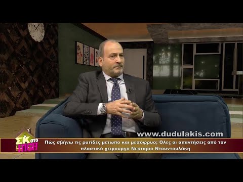 Δρ. Νεκτάριος Ντουντουλάκης
