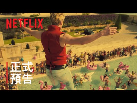 《白線》| 正式預告 | Netflix