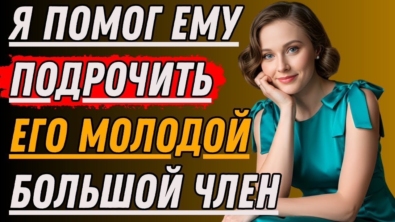 Я увидела то, что разрушило мою семью | Правдивая история супружеского предательства