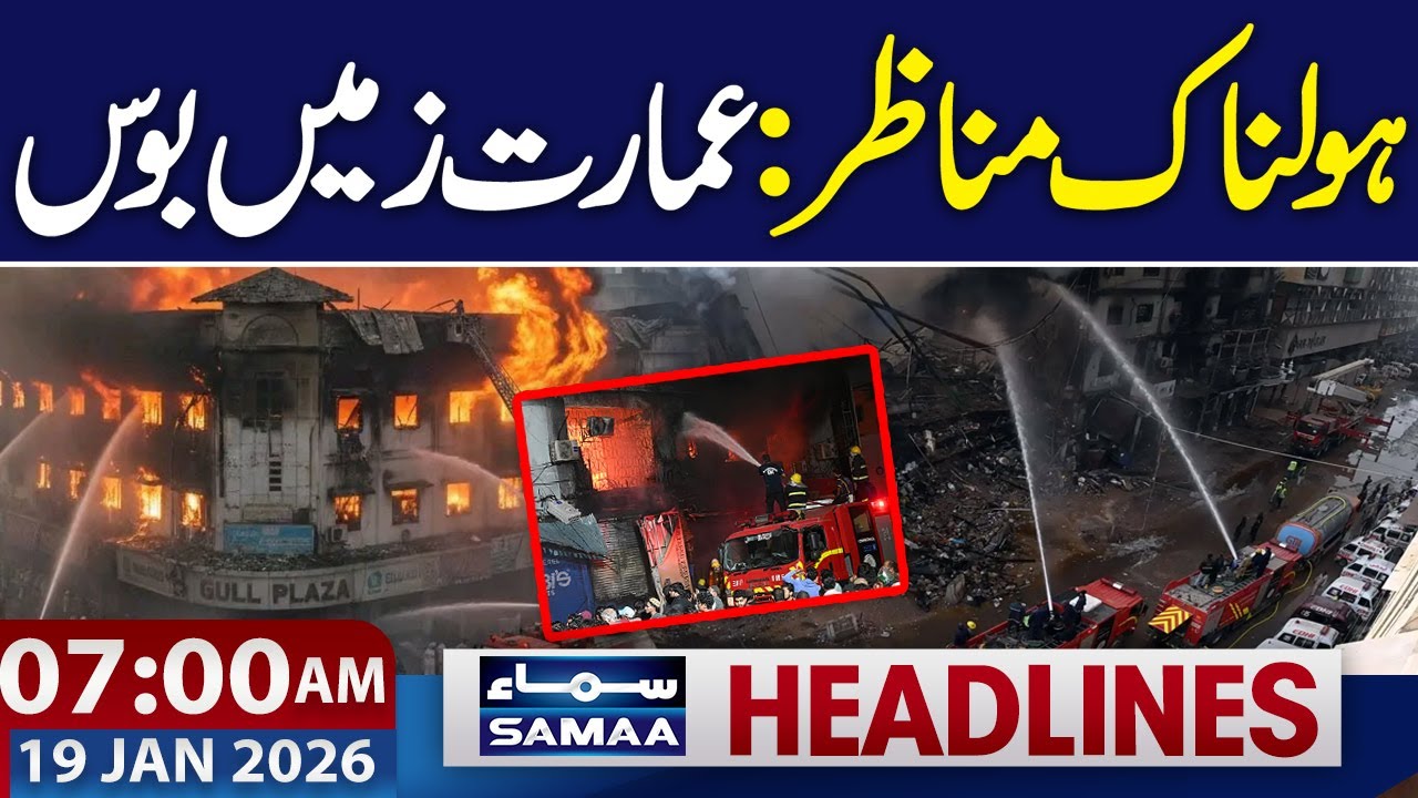 Gul Plaza Fire | Horrifying Scenes | Building Collapses | 7 AM News Headlines | 19Jan2026 | Samaa TV