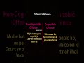 Non-Cognizable offence vs Cognizable offence #vashistvaani #law #upsc #law #clat #ssc #cgl #lawyer