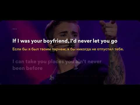 Justin Bieber. Boyfriend. Lyrics Перевод на русском