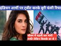 Richa Chaddha Ko Indian Army Se Problem Kyon Hai ?Army par tweet karke Maharashtra me rehna Mushkil