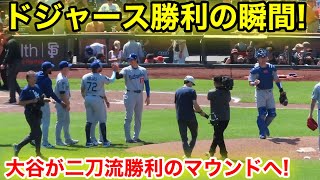 Download Lagu ドジャース勝利の瞬間!大谷が二刀流登板勝利のマウンドへ!現地映像 MP3 Download Lagu ドジャース勝利の瞬間!大谷が二刀流登板勝利のマウンドへ!現地映像 MP3