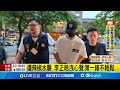 李正皓遭襲事件