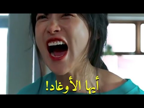 مثل المعلمه وهي توبخ طلابها مقطع مضحك من مسلسل حب معيوب