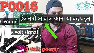 P0016 Code: Camshaft Position A – Camshaft Position Correlation (Bank 1)