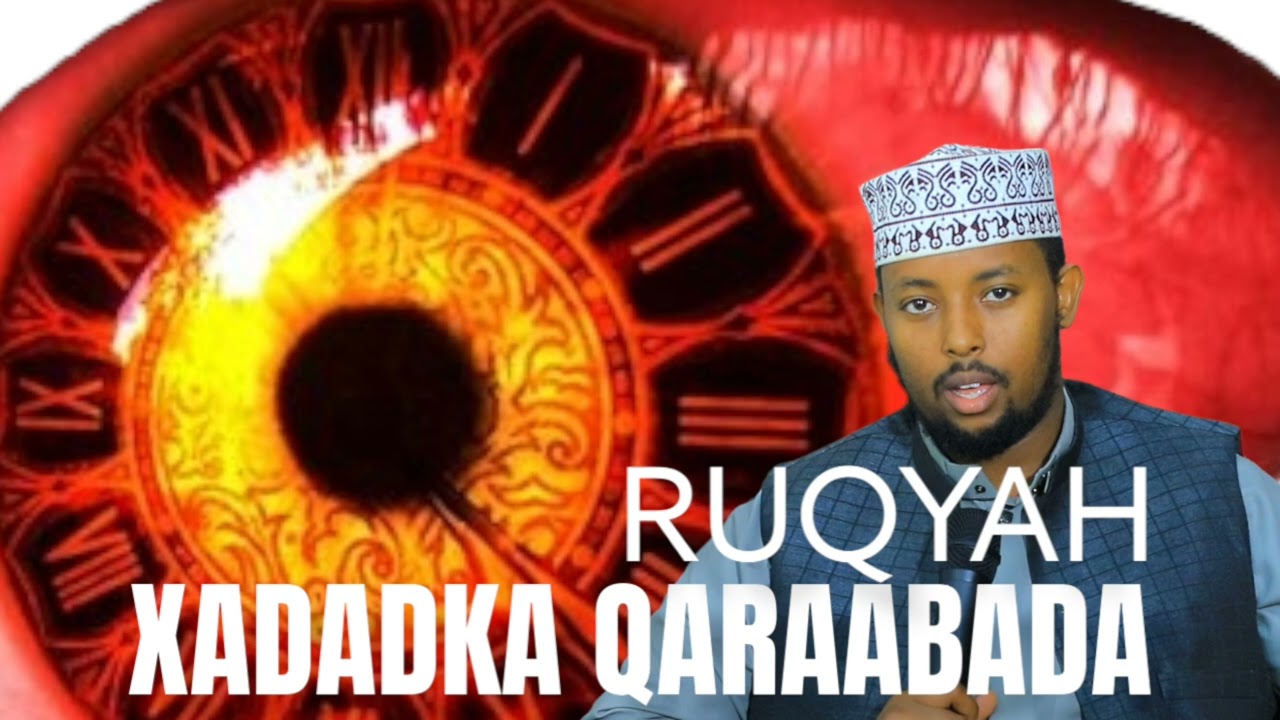 #الرقية_الشرعية