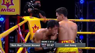 Full-Fight | Rock Man Chainoi Worawut ชายน้อย วรวุฒิ vs Joel Kwong โจเอล กวง| 5 September 2020