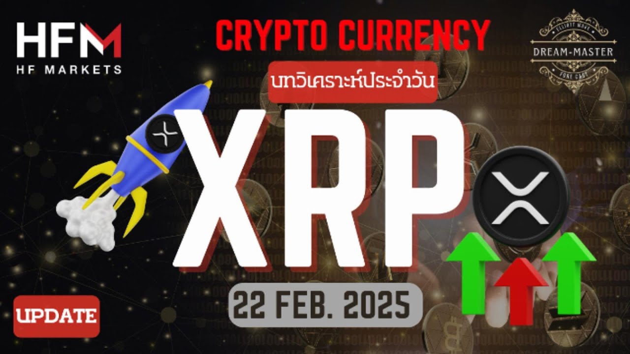 ⁣Update บทวิเคราะห์ ฉากทัศน์ : XRP - Ripple #XRP #RIPPLE #xrp