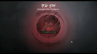 [연출] 블레이드 &amp; 소울 2 성장_장비 강화 무기