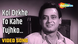 Koi Dekhe To Kahe Tujhko - HD Video Song | Apradhi Kaun (1957) | Mala Sinha | Abhi Bhattacharya