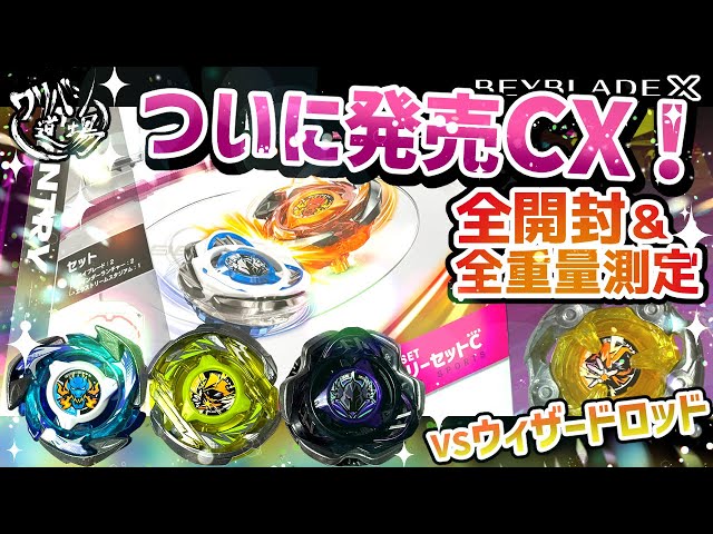 ベイブレード　まとめ　(a ベイブレードX一覧 | おばけブレーダーベイブレードブログ