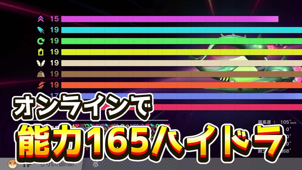 【シティトライアル】オンラインで能力値165のハイドラ爆誕【カービィのエアライダー】