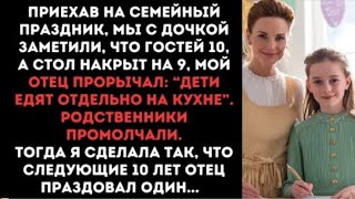 Я всегда старалась поддерживать отношения с родителями, нес