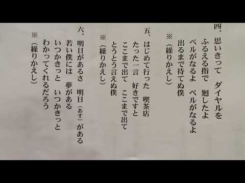 明日があるさ（６番の歌詞で）