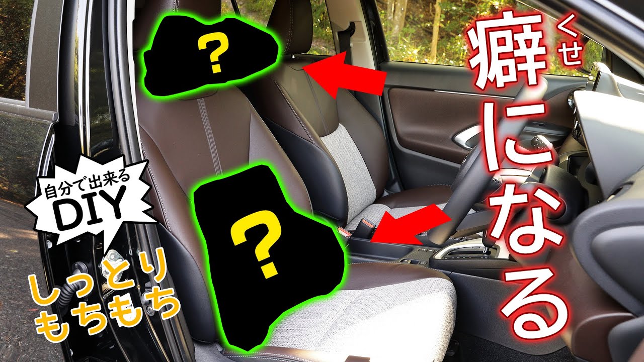 長時間の運転でも疲れない 日常的に運転するなら必須のアイテム Youtube