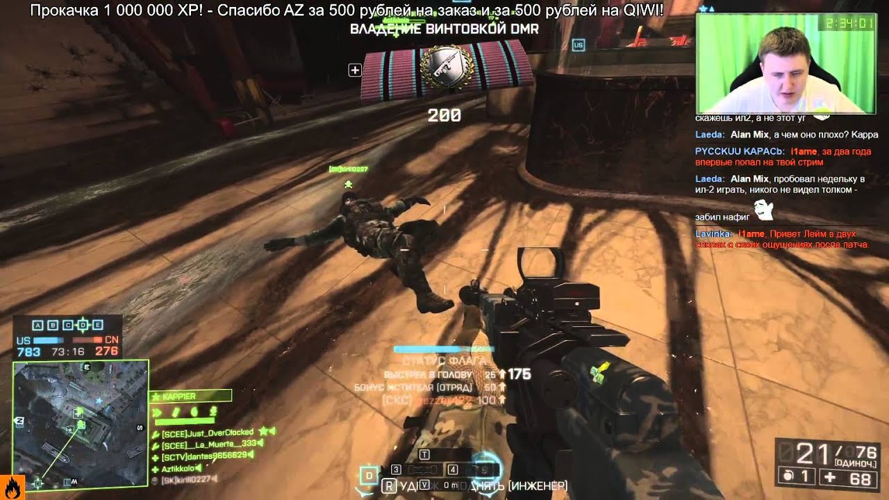 Зарабатываем 1 000 000 XP за 1 день в BF4 часть 1