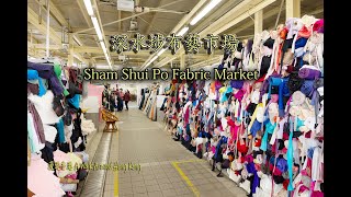 深水埗布藝市場，棚仔搬遷過來的布販,Sham Shui Po Fabric Market