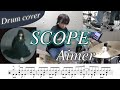 【ドラム楽譜】SCOPE / Aimer ドラム叩いてみた!【TVアニメ「天久鷹央の推理カルテ」オープニングテーマ】