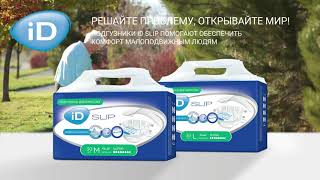 iD SLIP: решайте проблему, открывайте мир! screenshot 1
