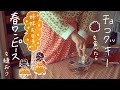 ♕365日手作り服♕中華おこわを食べて姉妹お揃い春ワンピースを縫おう/ミシンでハンドメイド/洋裁初心者の洋裁部屋/3人育児とミシンと私/3人育児の日常/手作り中華おこわと春巻き/今日の食卓